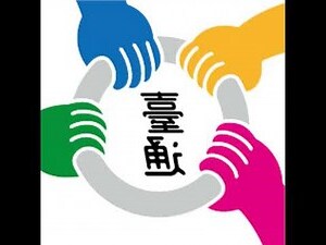 槍間老母 意思
